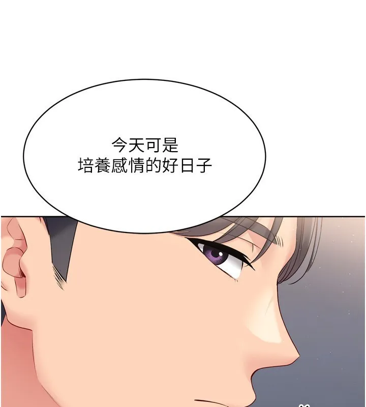 第35话-提升胆量的「特别训练」 36